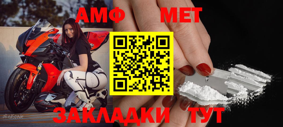 Кандалакша  АМФ Розовый  Амфетамин  Вход с VPN 