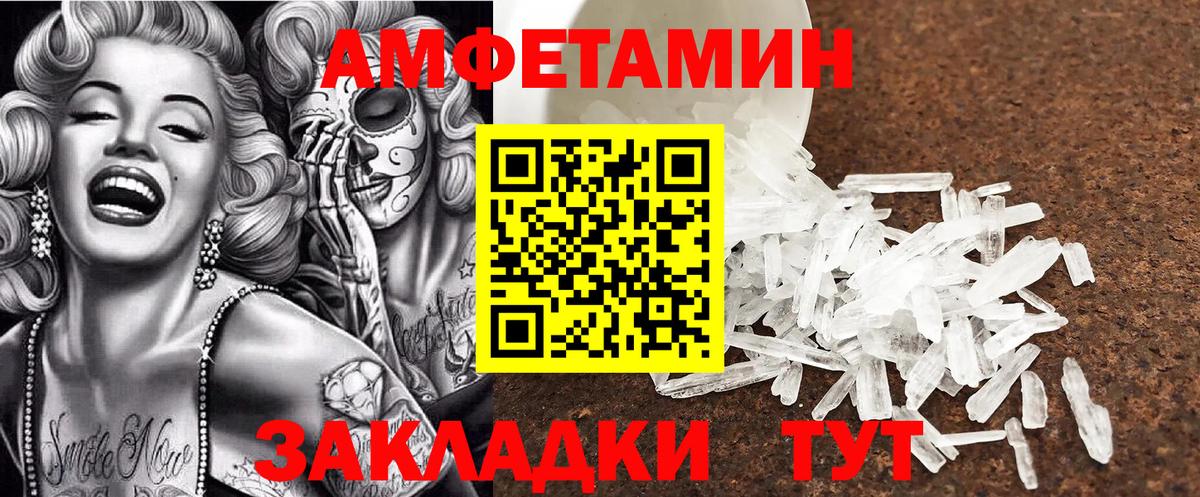 Amphetamine Розовый Кандалакша