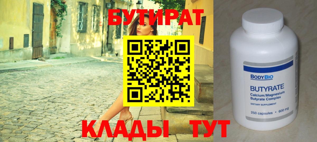 Бутират буратино  Вход с VPN  Кандалакша 