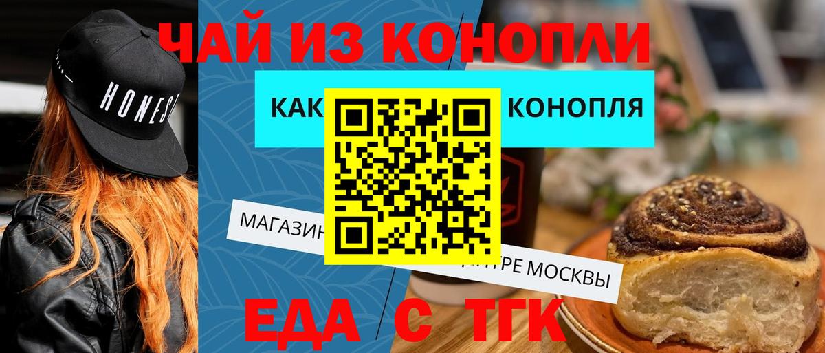 Кандалакша  Cannafood марихуана  Вход с VPN 