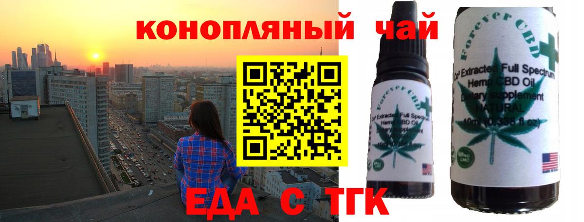 Cannafood конопля Кандалакша