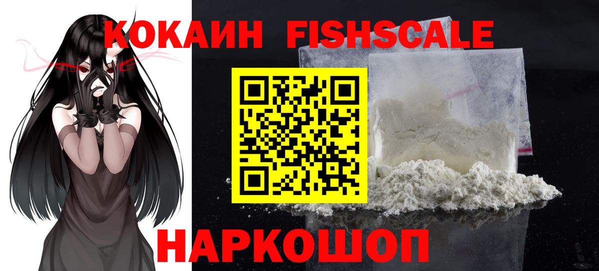 КОКАИН Боливия  COCAIN Эквадор  Вход с VPN  Кокаин  Кандалакша 