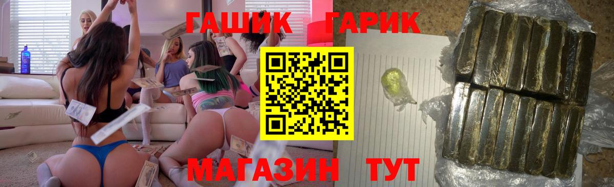 Гашиш 40% ТГК  ГАШИШ  Вход с VPN  Кандалакша  Гашиш Premium 
