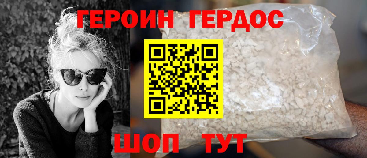 ГЕРОИН афганец  Вход с VPN  Кандалакша 
