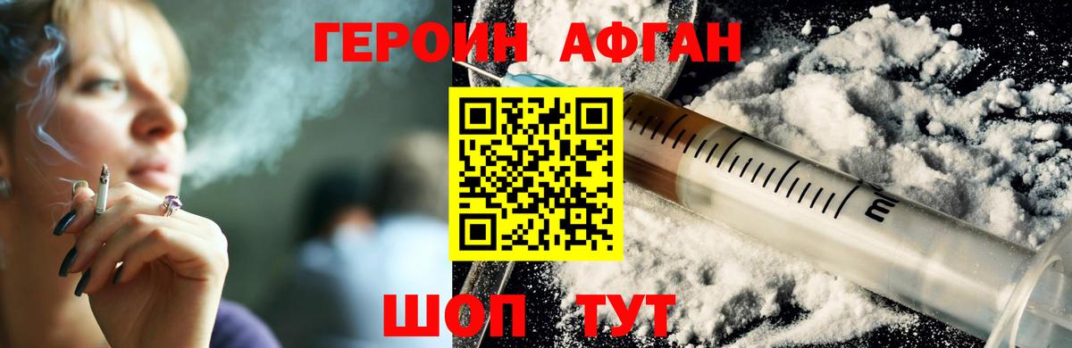 ГЕРОИН гречка Кандалакша
