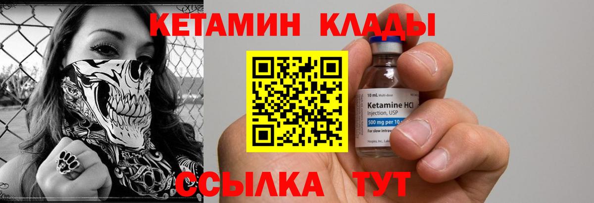 darknet состав  Вход с VPN  КЕТАМИН VHQ  Кандалакша  Кетамин VHQ 