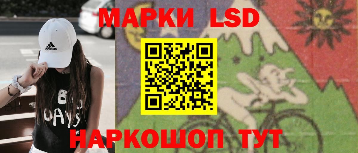 ЛСД экстази кислота  LSD-25 экстази кислота  Лсд 25 экстази  Кандалакша  Вход с VPN 