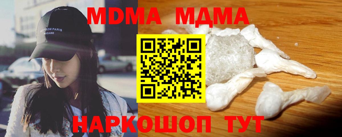 MDMA кристаллы Кандалакша