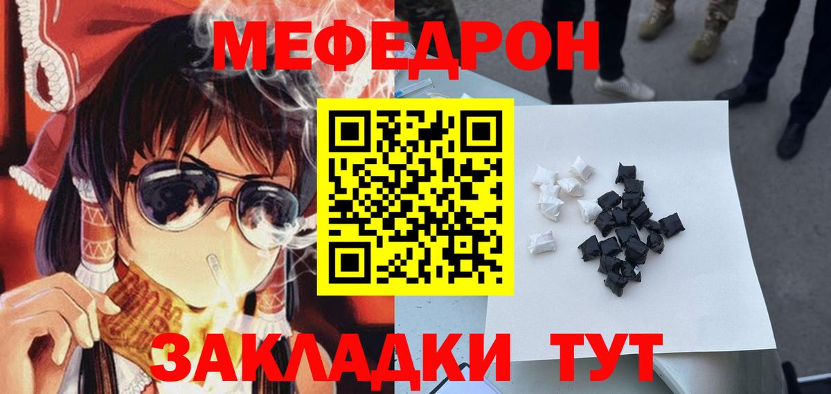 МЯУ-МЯУ мука  Мефедрон  Кандалакша  Вход с VPN  МЕФ mephedrone 
