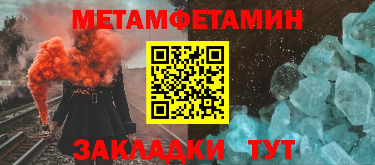 Первитин витя Кандалакша