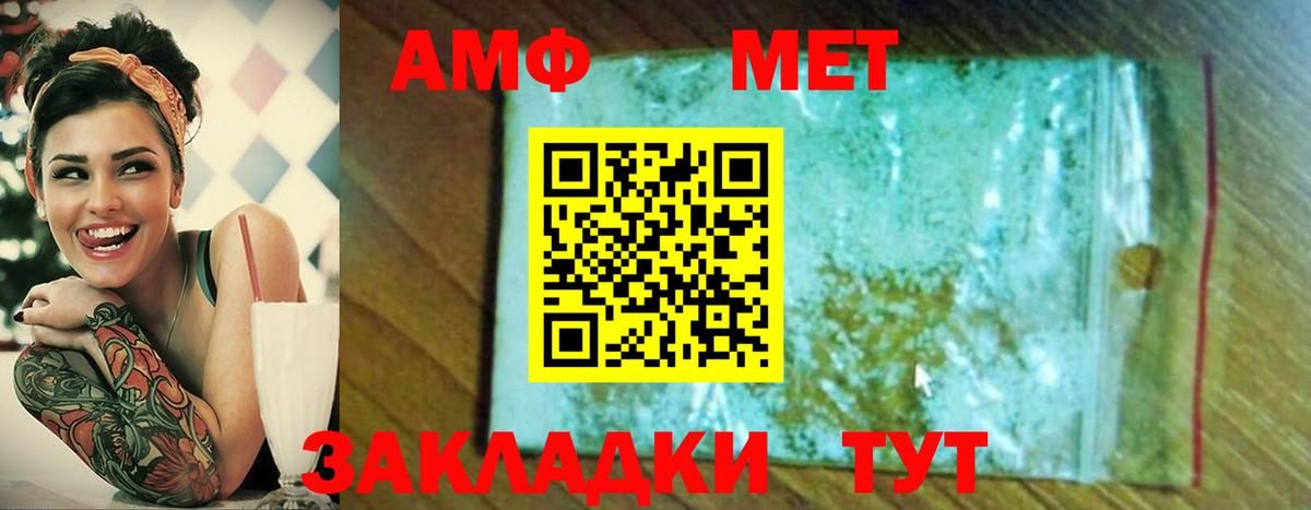Кандалакша  МЕТАМФЕТАМИН  Вход с VPN  Первитин витя 