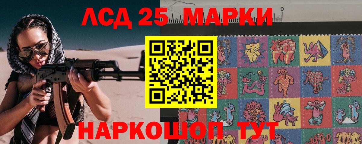Кандалакша  Наркотические марки  Марки 25I-NBOMe 1,8мг  Вход с VPN  Марки 25I-NBOMe 1,8мг 