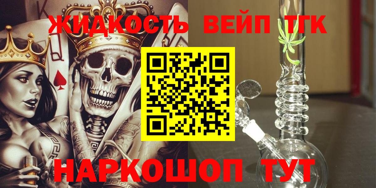 Дистиллят ТГК концентрат  ТГК Wax  Вход с VPN  закладки  Кандалакша 